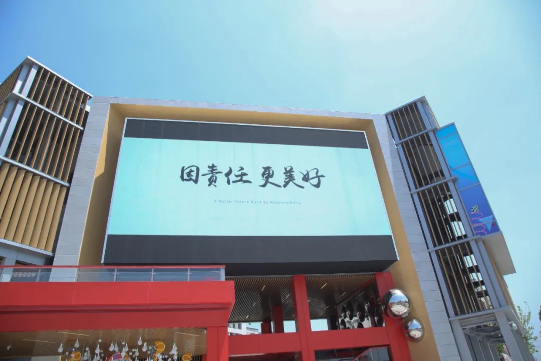 首開LONG街閃耀炎夏京北 · 小鳥科技加持視聽盛宴