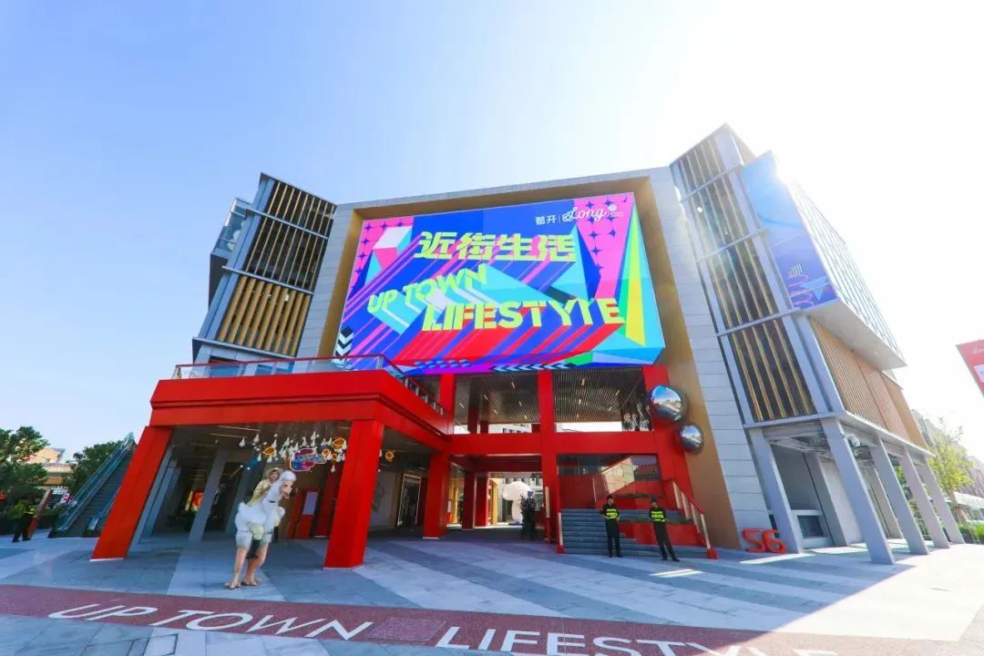 首開LONG街閃耀炎夏京北 · 小鳥科技加持視聽盛宴 首開LONG街閃耀炎夏京北 · 小鳥科技加持視聽盛宴